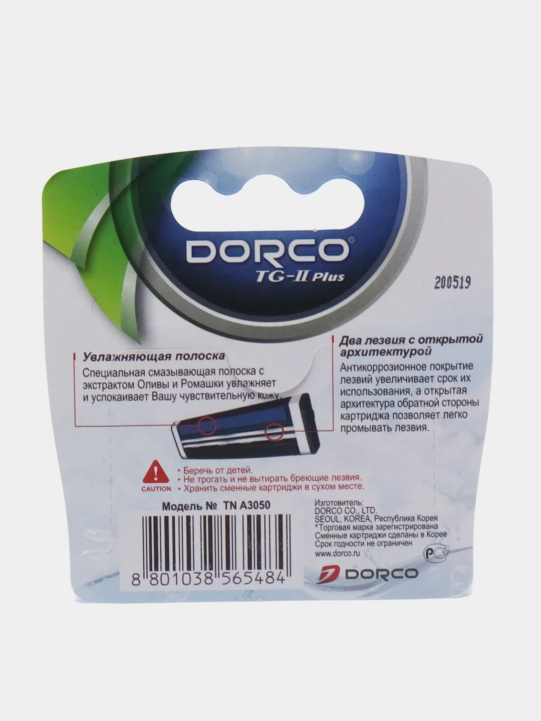 Кассеты для бритья DORCO TG-II Plus New, 2 лезвия, 5 штук