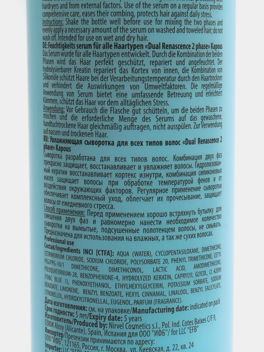 Увлажняющая сыворотка для волос Dual Renascence 2 phase Kapous Professional, 500 мл