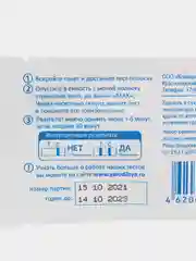 Тест для определения беременности