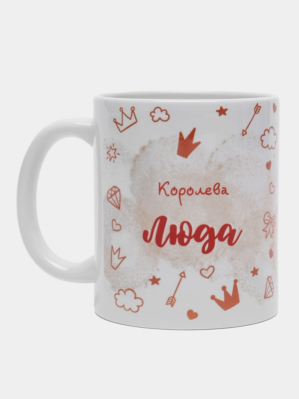 Кружка именная "Королева Люда"