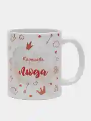 Кружка именная "Королева Люда"