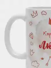Кружка именная "Королева Люда"