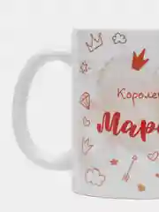 Кружка именная "Королева Мария"