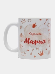 Кружка именная "Королева Мария"
