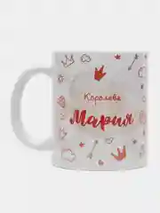 Кружка именная "Королева Мария"