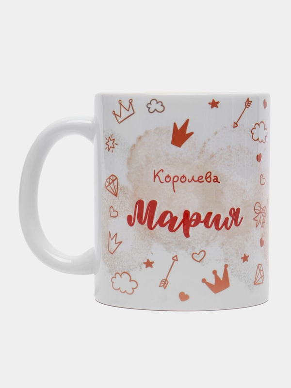 Кружка именная "Королева Мария"