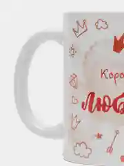 Кружка именная "Королева Любовь"