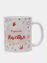 Кружка именная "Королева Настя"