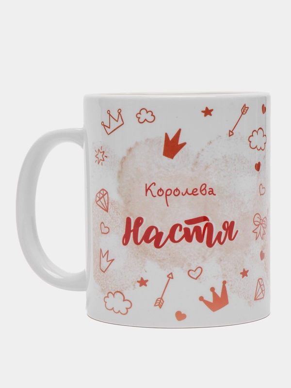 Кружка именная "Королева Настя"