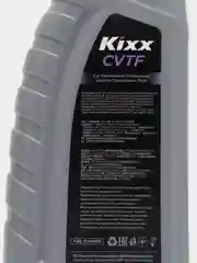 Трансмиссионная жидкость Kixx CVTF /1л  синт