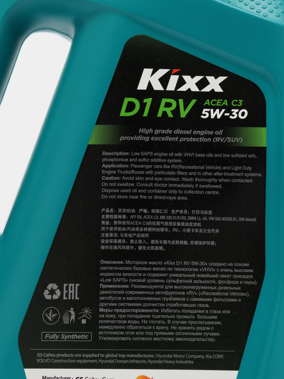 Масло моторное Kixx D1 RV 5W-30 C3 /5л синт купить по цене 4259 ₽ в  интернет-магазине KazanExpress