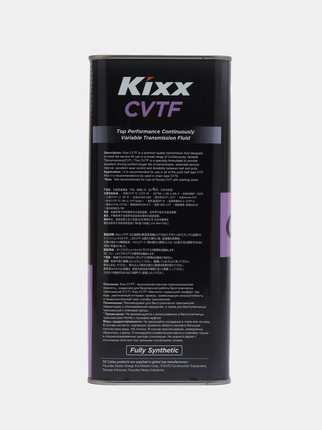 Трансмиссионная жидкость Kixx CVTF, 4 л, синт