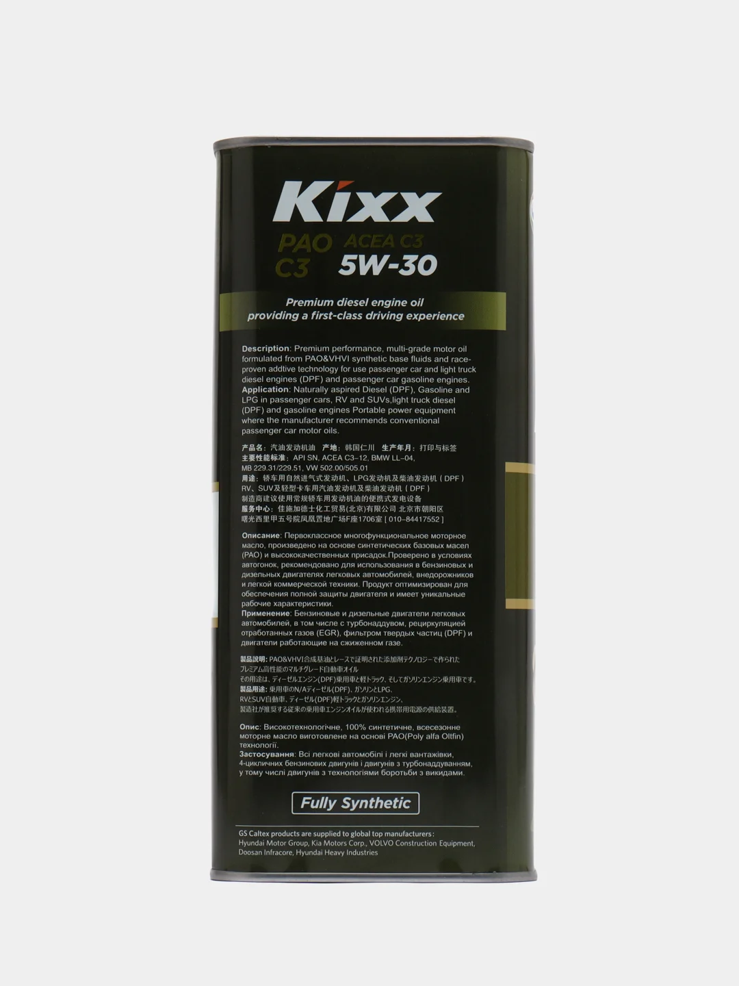 Масло моторное Kixx PAO C3 5W-30 /4л  синт
