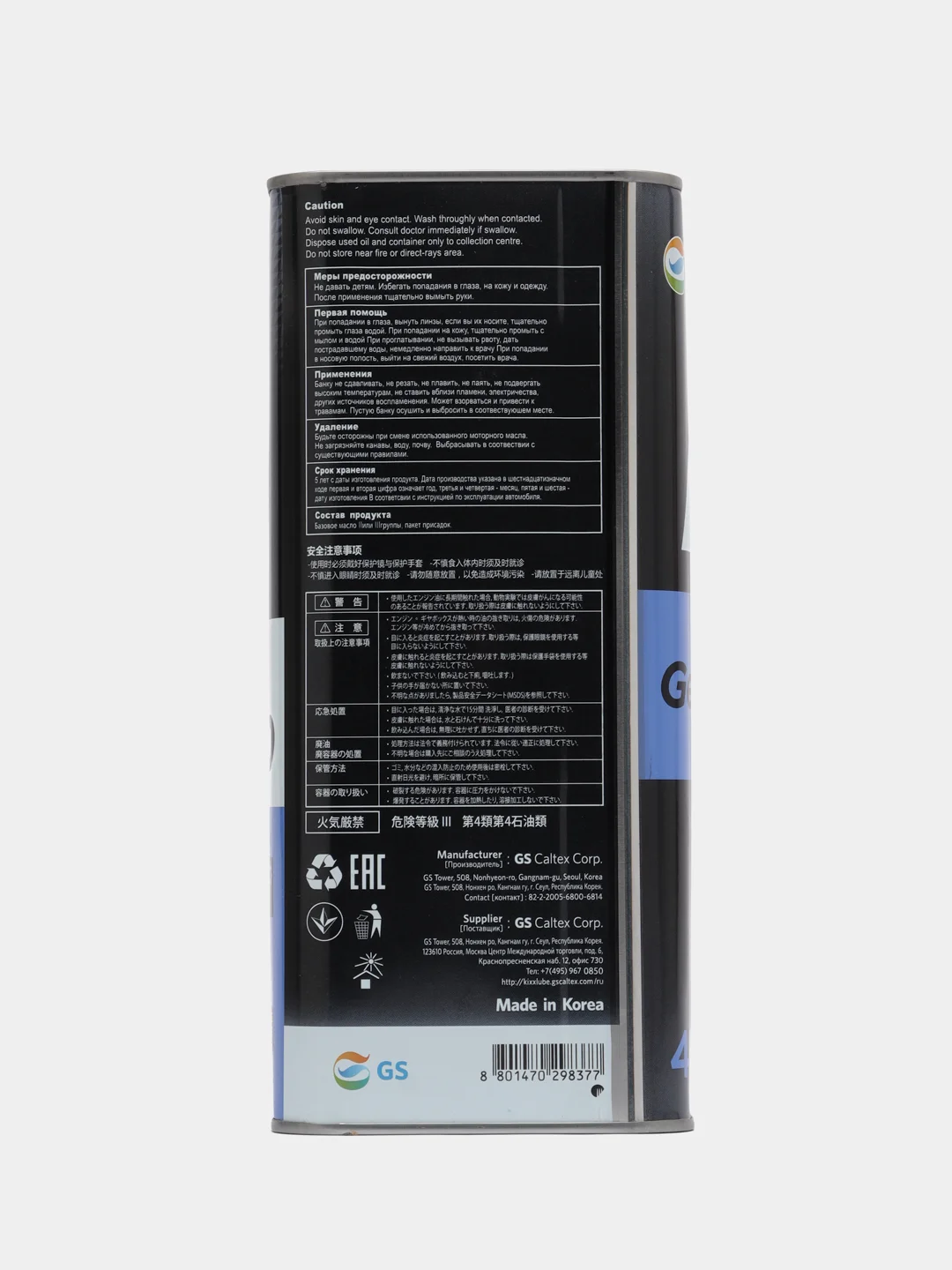 Масло трансмиссионное Kixx Geartec, полусинтетическое, GL-5, 80W-90, 4 л