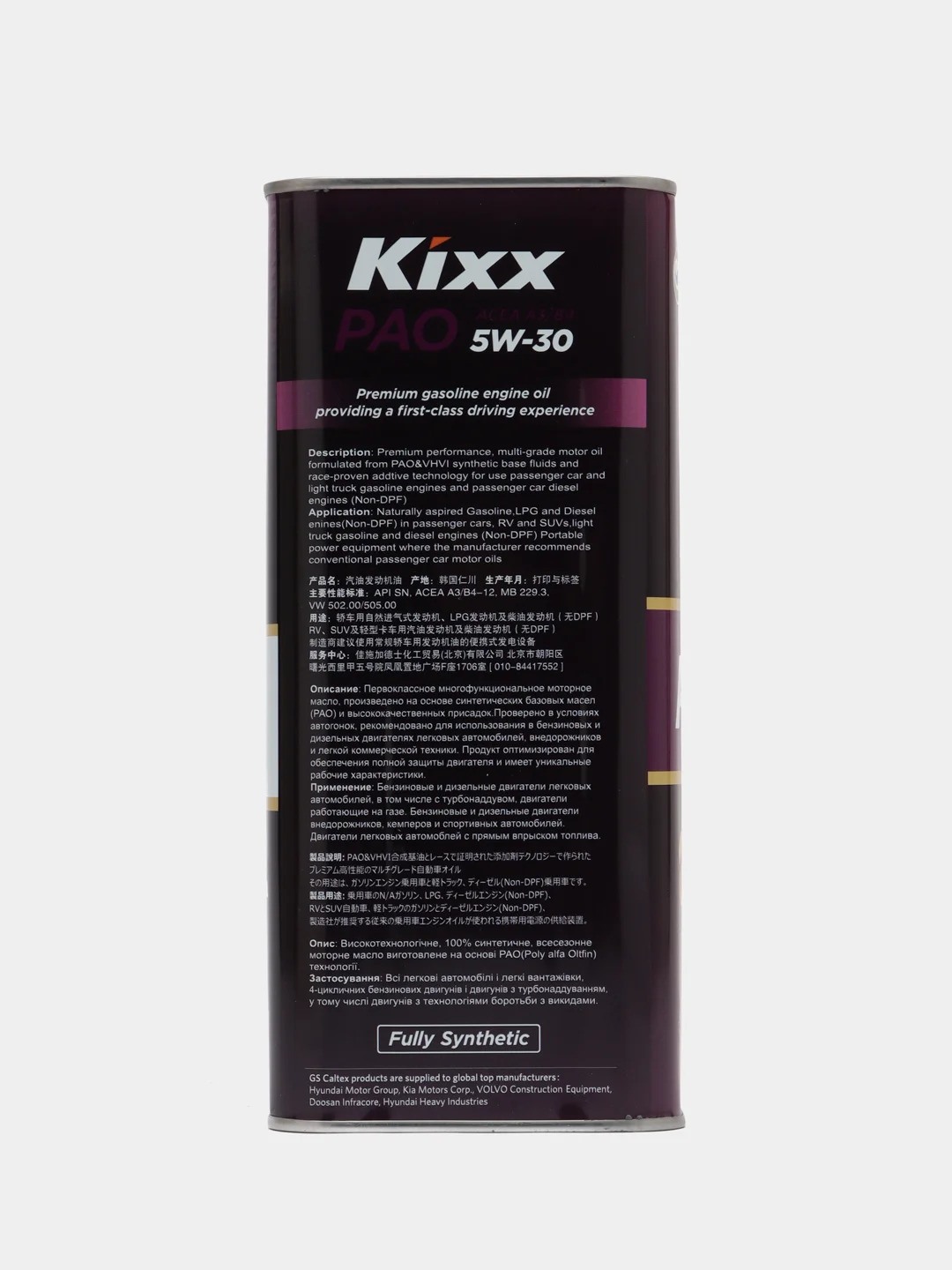 Масло моторное Kixx PAO А3/В4 5W-30 /4л  синт