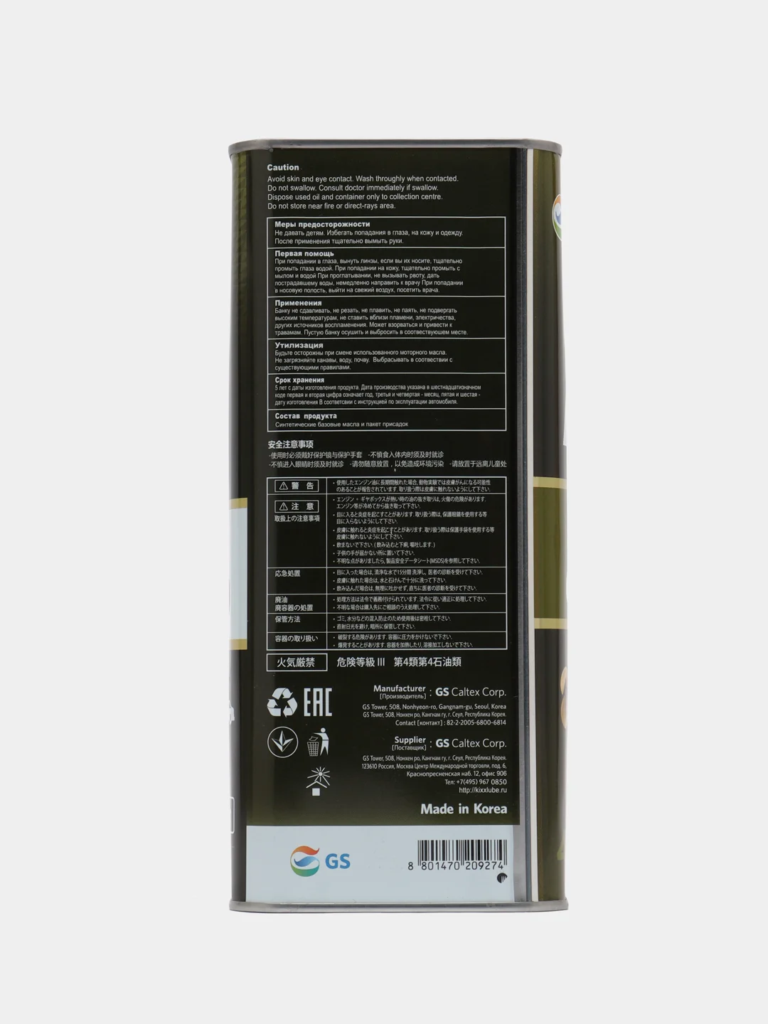 Масло моторное Kixx PAO C3 5W-40 /4л  синт