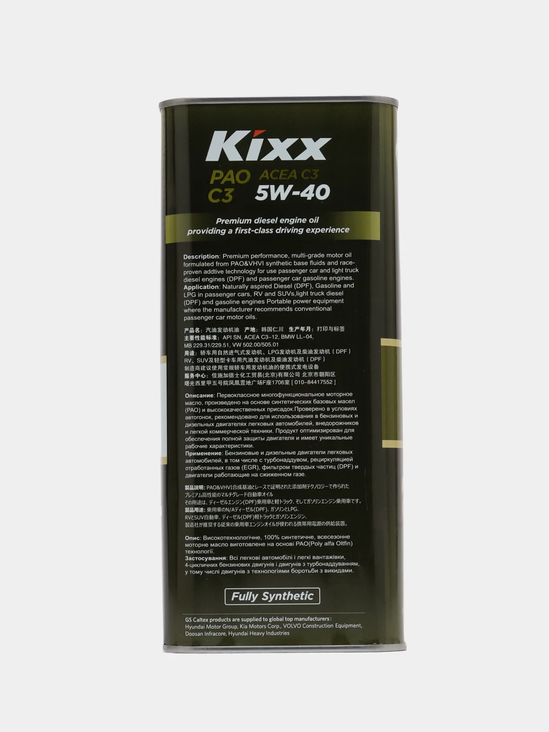 Масло моторное Kixx PAO C3 5W-40 /4л  синт