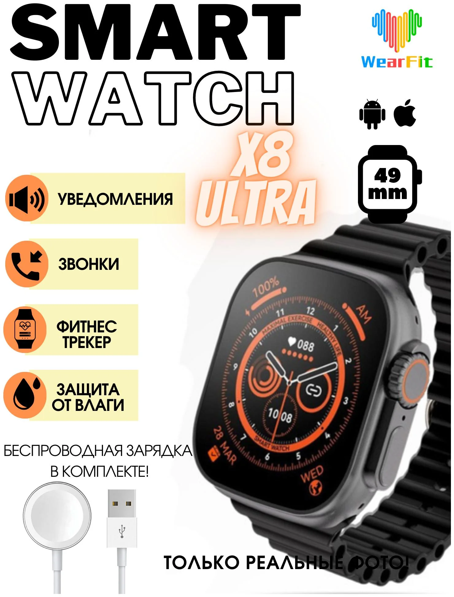 Золотой умные смарт часы Smart X8+ Ultra , фитнес