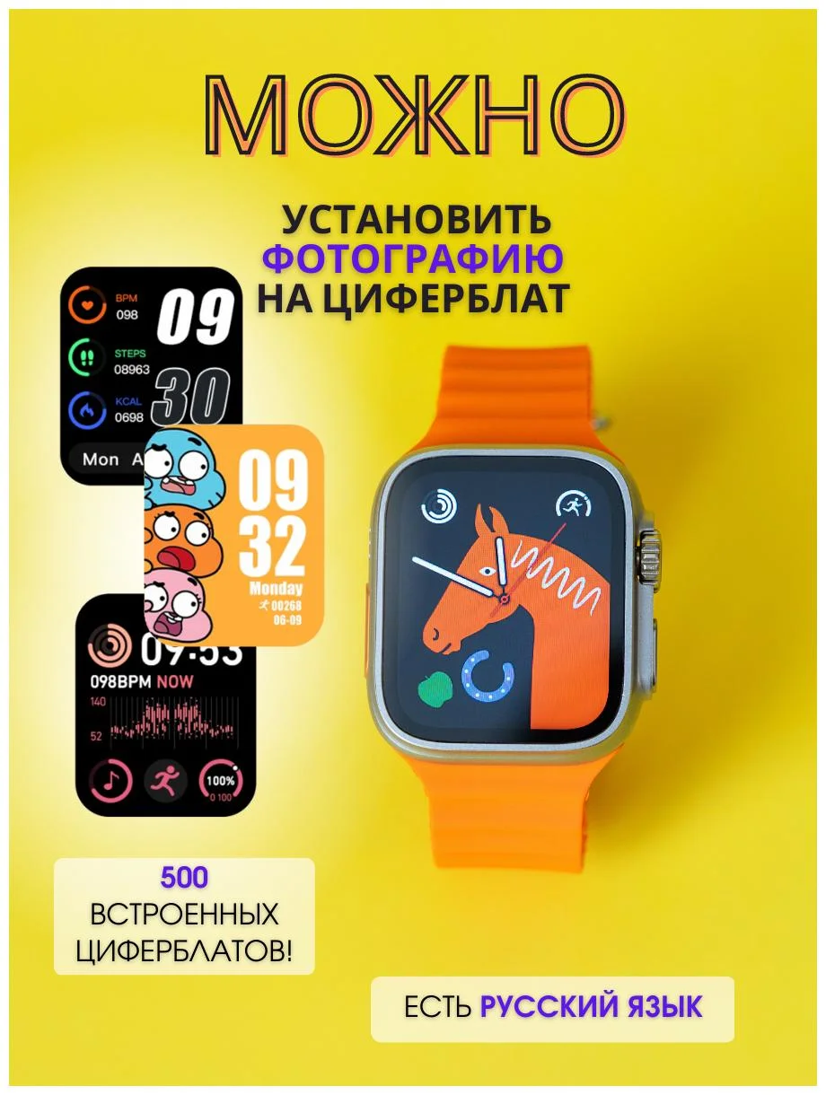 Золотой умные смарт часы Smart X8+ Ultra , фитнес