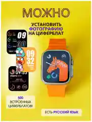 Золотой умные смарт часы Smart X8+ Ultra , фитнес