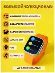 Золотой умные смарт часы Smart X8+ Ultra , фитнес