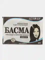 Иранская натуральная басма, хна для волос 2 пакета по 25 грамм, маска для волос
