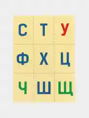 Обучающая игра "Тренажер готовимся к школе. Азбука. Буквы и слова", М.А.Жукова