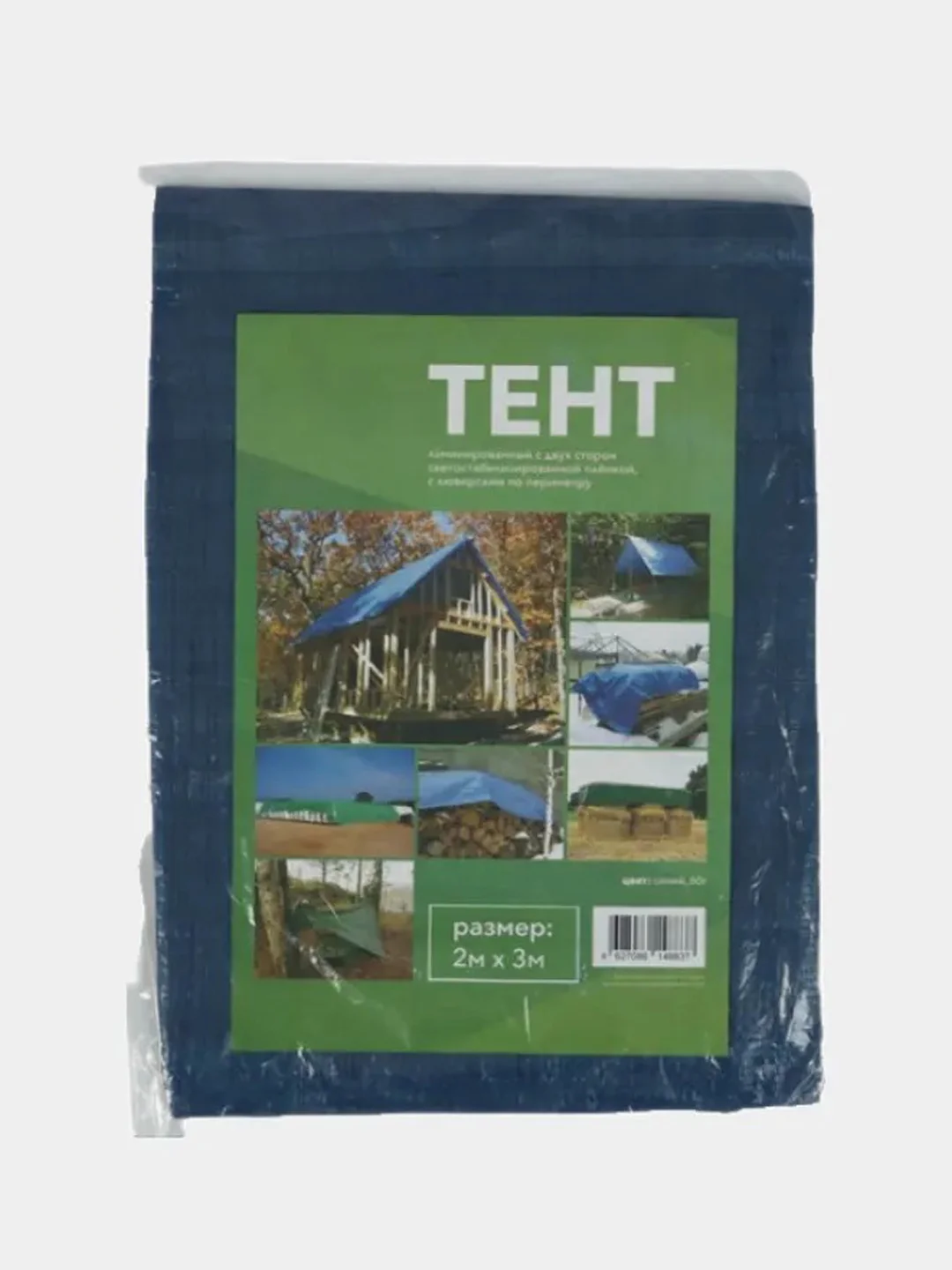 Тент защитный, 3 х 2 м, плотность 60 г/м2, синий
