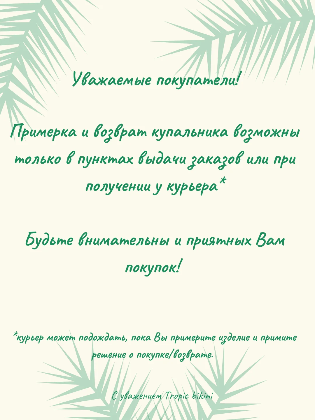 Белый купальник женский слитный