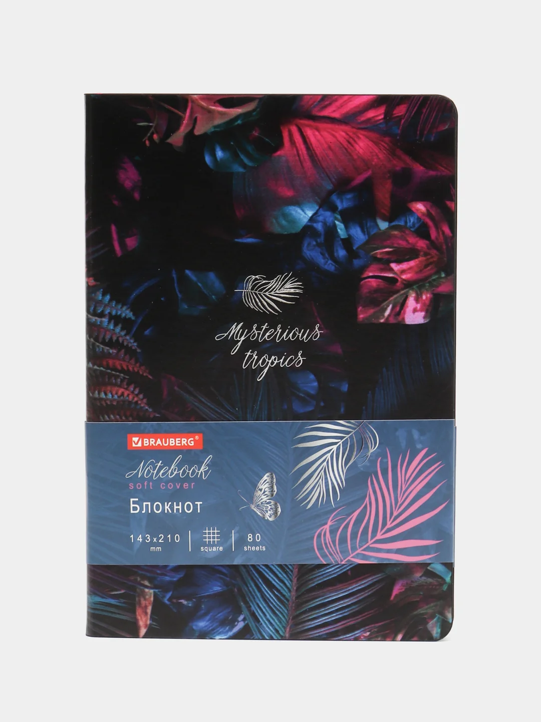 Блокнот BRAUBERG VISTA Tropicano, А5, 143 x 210, под кожу, гибкий, срез фольга, 80 л