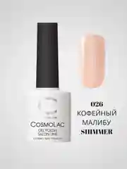 Кремовый гель-лак Cosmolac для маникюра и педикюра