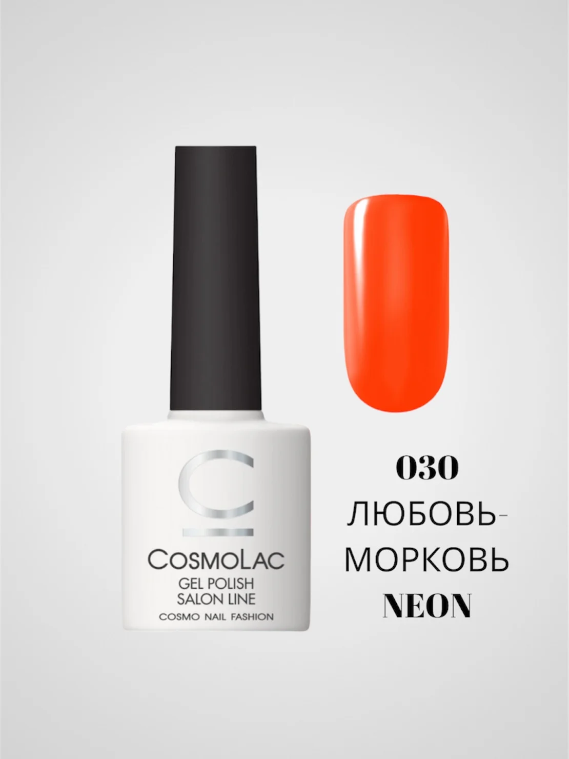 Красный гель-лак Cosmolac для маникюра и педикюра