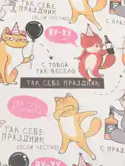 Белый упаковочная бумага 8 марта, глянцевая, крафт, 50 х 70 см