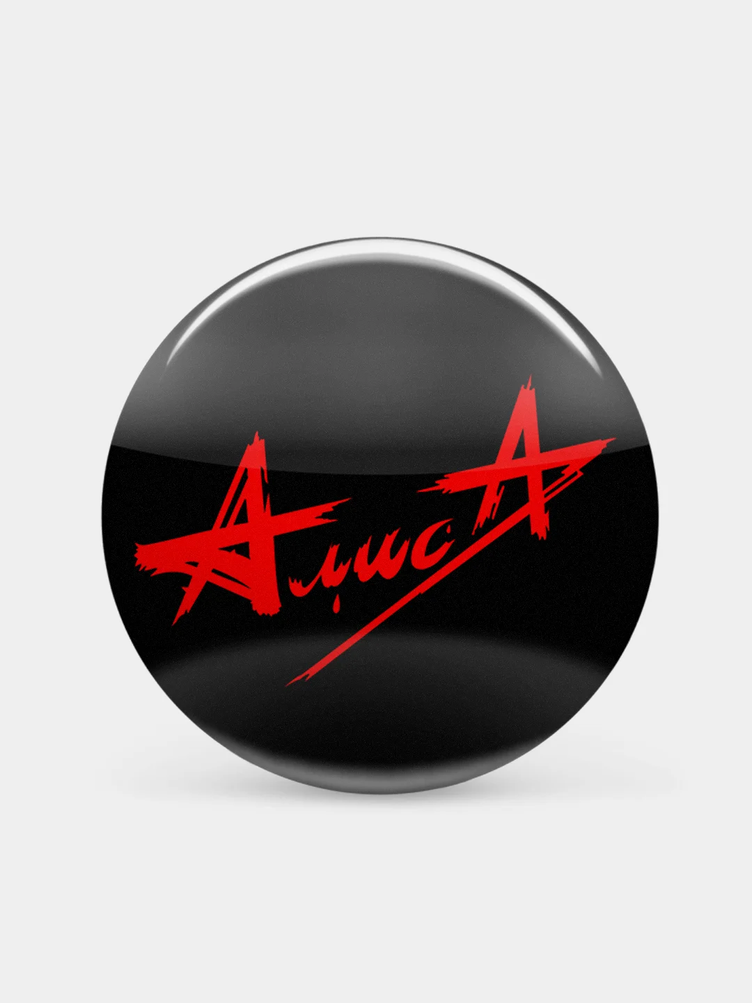 Красный значок "Алиса" из серии "Русский рок", 37 мм
