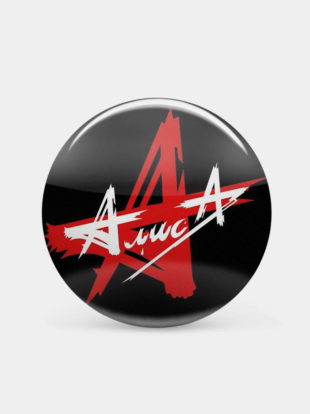 Белый значок "Алиса" из серии "Русский рок", 37 мм