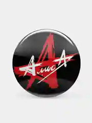 Белый значок "Алиса" из серии "Русский рок", 37 мм
