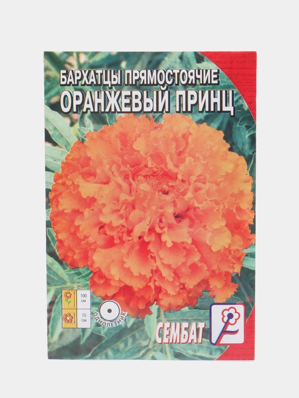 Семена цветов Бархатцы прямостоячие "Оранжевый принц", О, 0,1 г