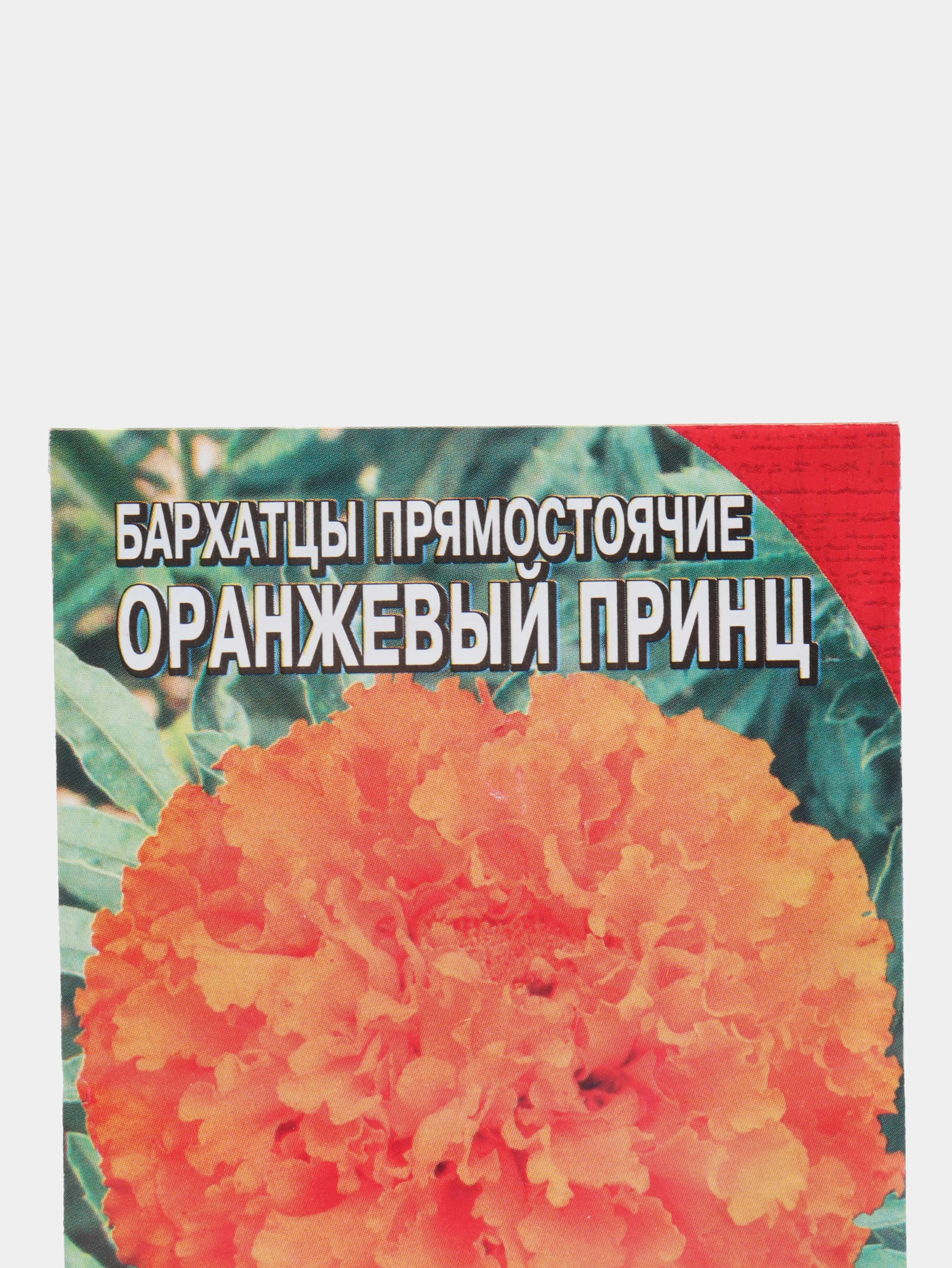 Семена цветов Бархатцы прямостоячие "Оранжевый принц", О, 0,1 г