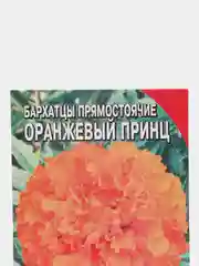 Семена цветов Бархатцы прямостоячие "Оранжевый принц", О, 0,1 г