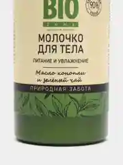 Молочко для тела питание и увлажнение, масло конопли и зеленый чай