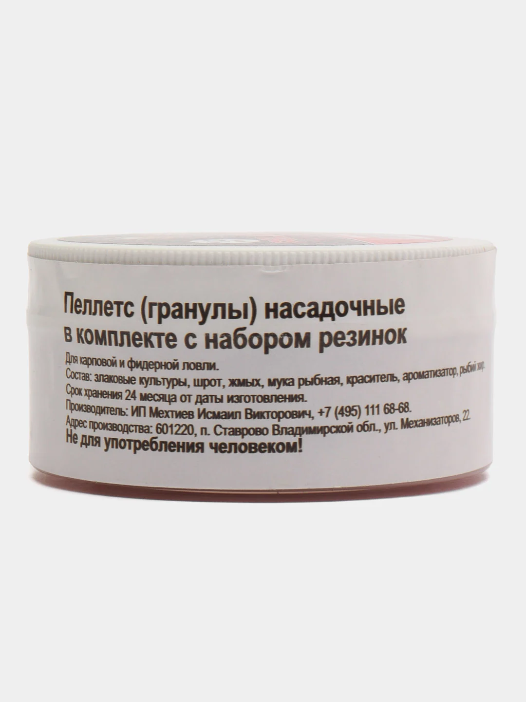 Пеллетс насадочный с резинкой в баночке Lion Baits, 10 мм