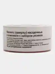 Пеллетс насадочный с резинкой в баночке Lion Baits, 10 мм
