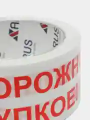 Разноцветный клейкая лента/скотч (прозрачная, цветная, армированная, малярная)