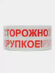 Разноцветный клейкая лента/скотч (прозрачная, цветная, армированная, малярная)