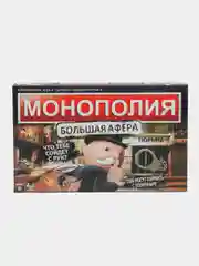 Настольная игра "Монополия большая афера", на русском языке