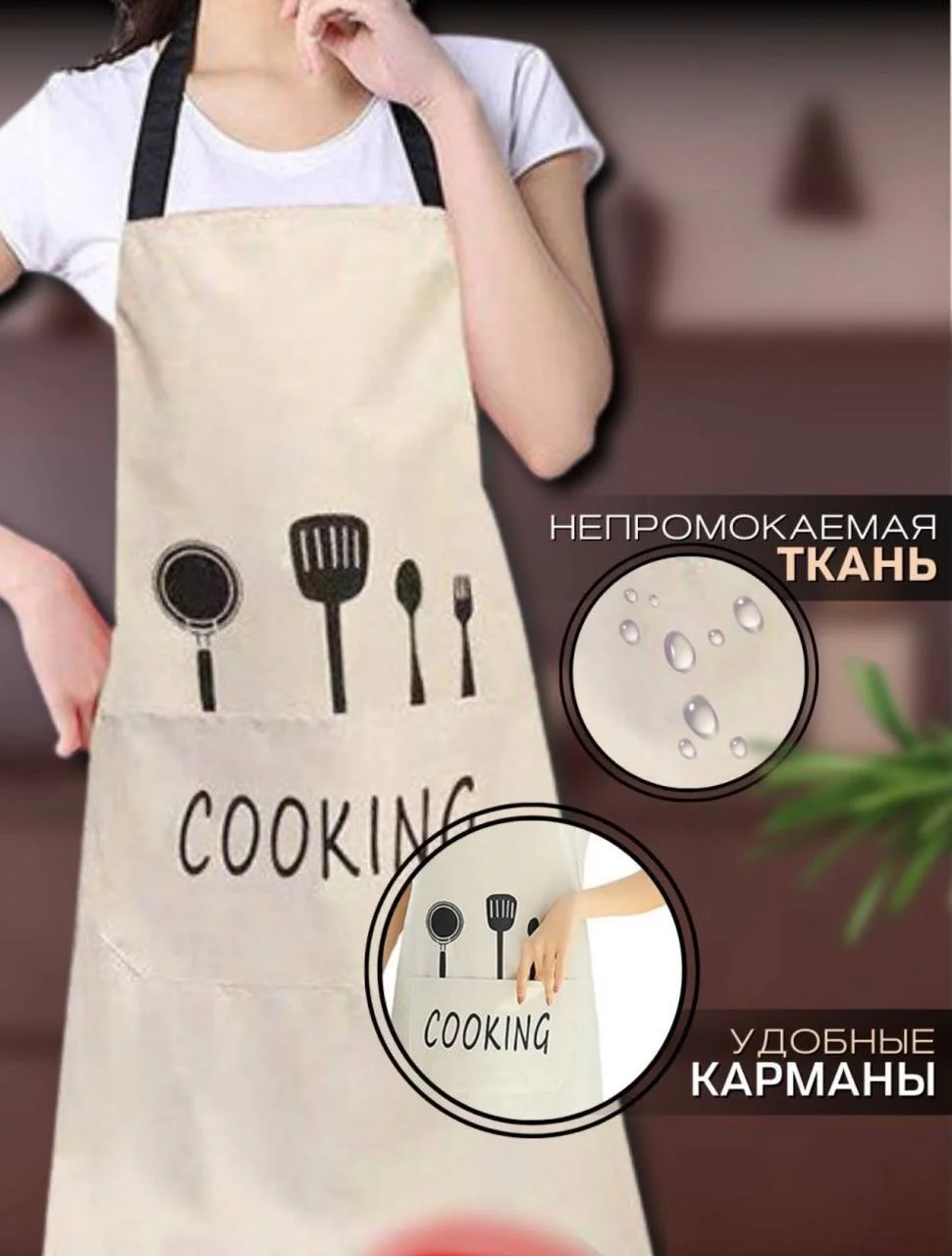 Коричневый кухонный фартук, 3 вида