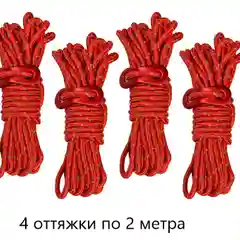 Набор оттяжек для палатки, со светоотражающей нитью, 4 штуки по 2 метра