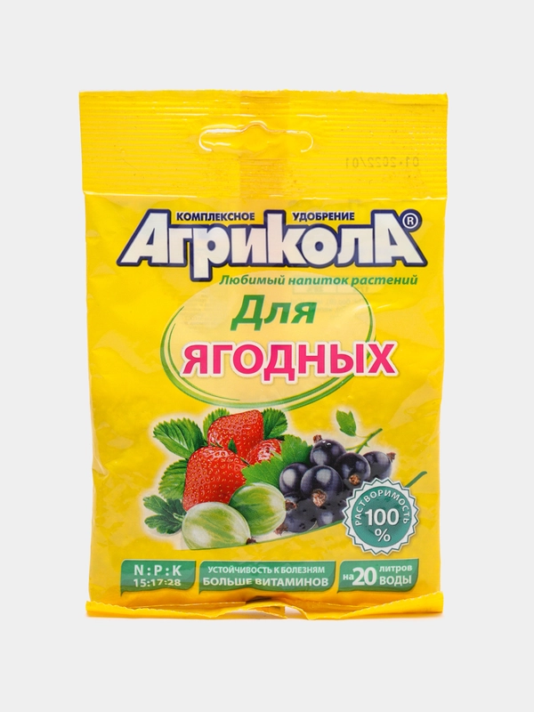 Набор 2шт для ягодных культур Агрикола, 2х50гр