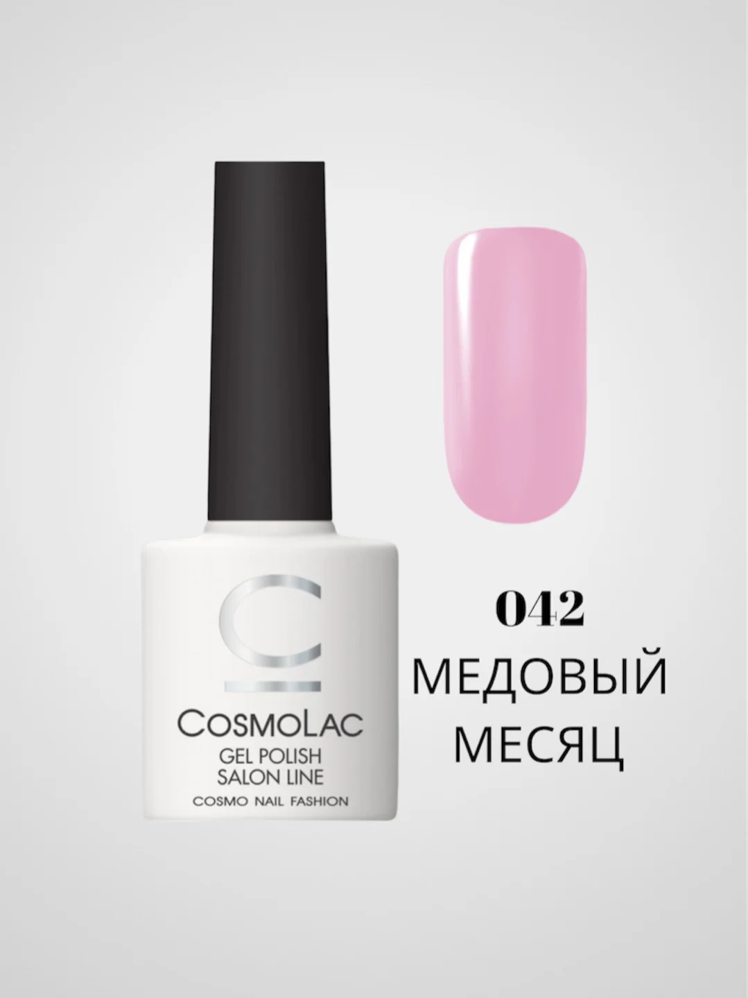 Тёмно-розовый гель-лак Cosmolac для маникюра и педикюра