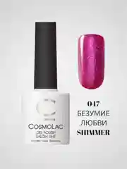Пурпурный гель-лак Cosmolac для маникюра и педикюра